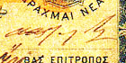 Greek 1901.3.jpg