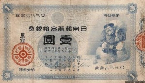 Japan P-22, 1 Yen, Vs.jpg